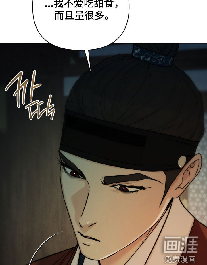 潮声与心咒漫画-图16