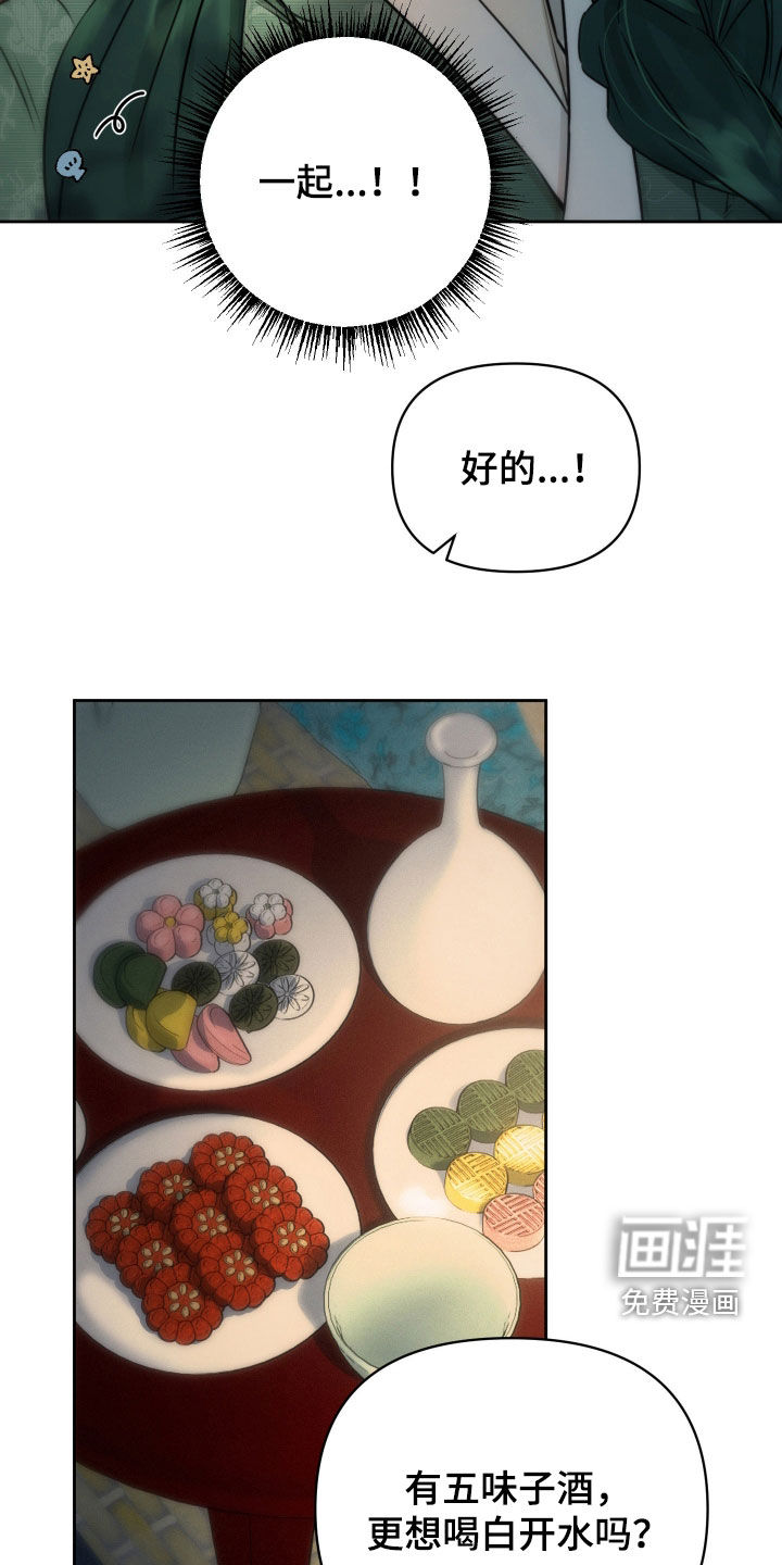 潮声与心咒漫画-图18