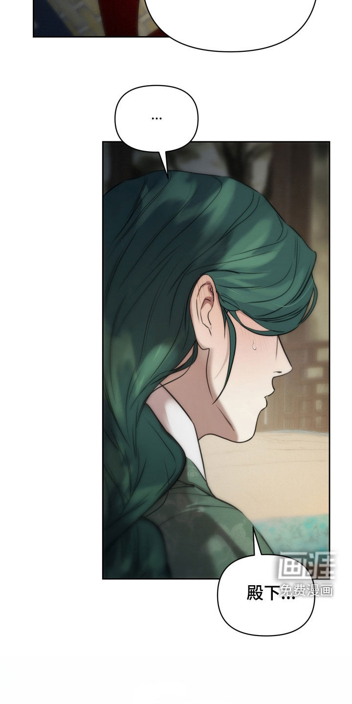 潮声与心咒漫画-图19