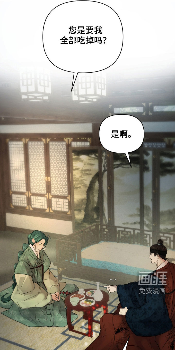 潮声与心咒漫画-图20