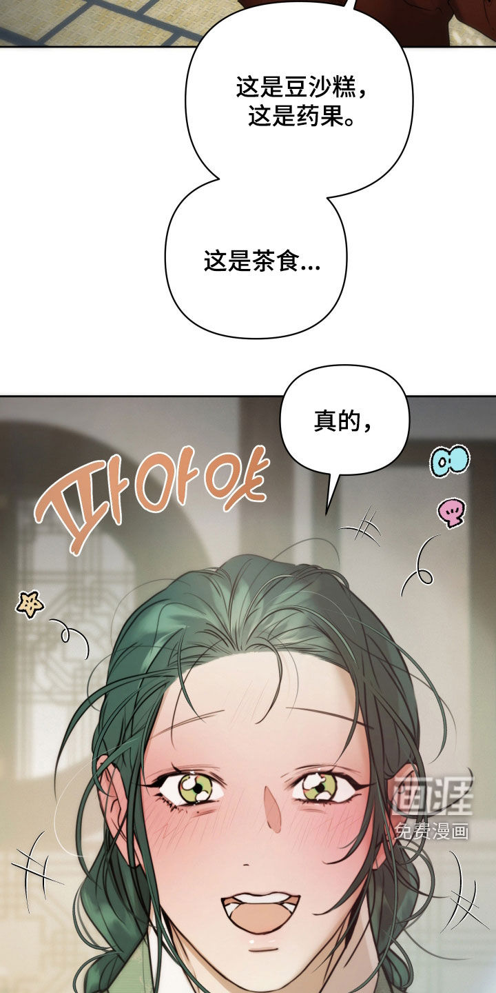 潮声与心咒漫画-图21