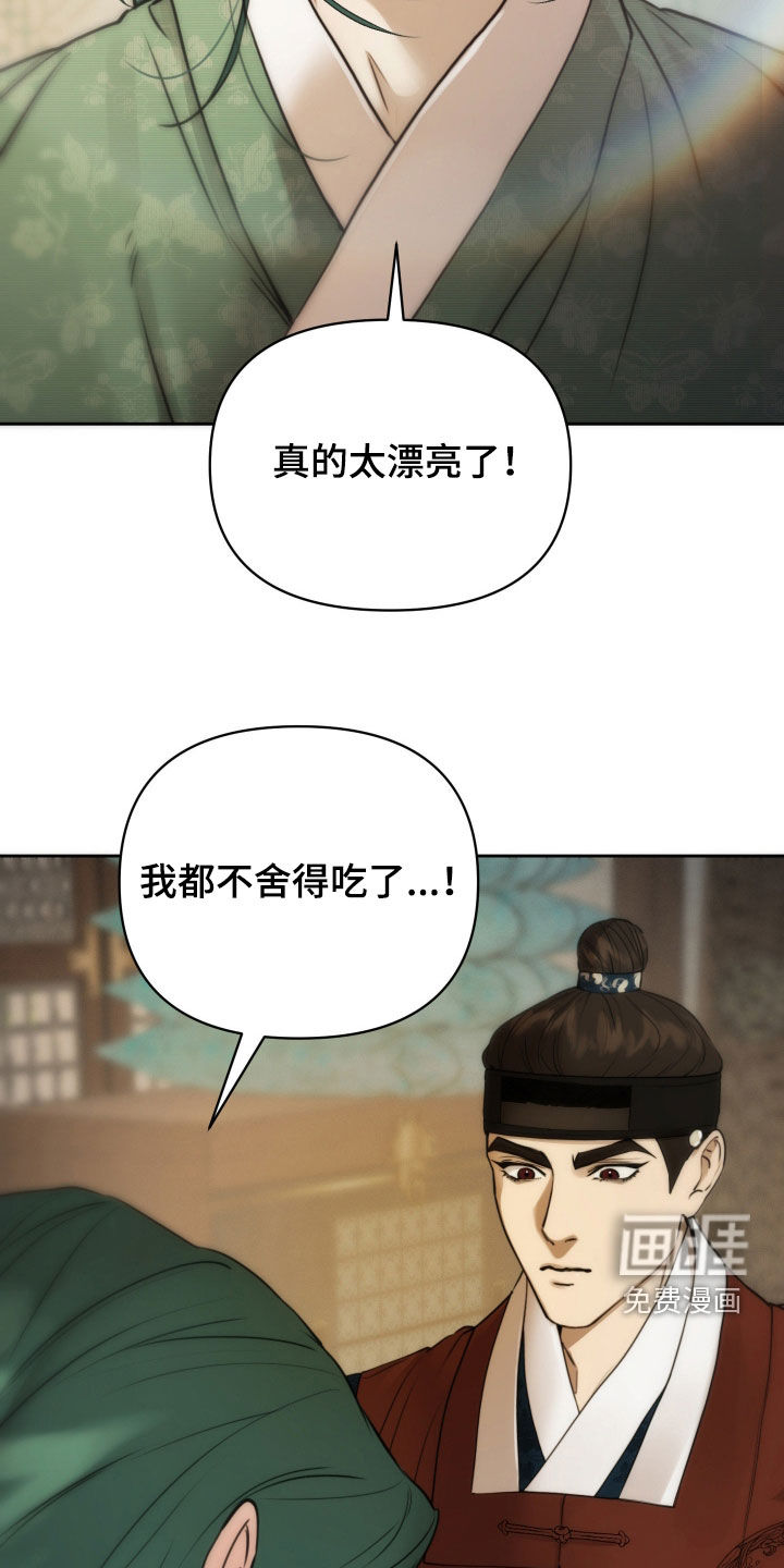 潮声与心咒漫画-图22