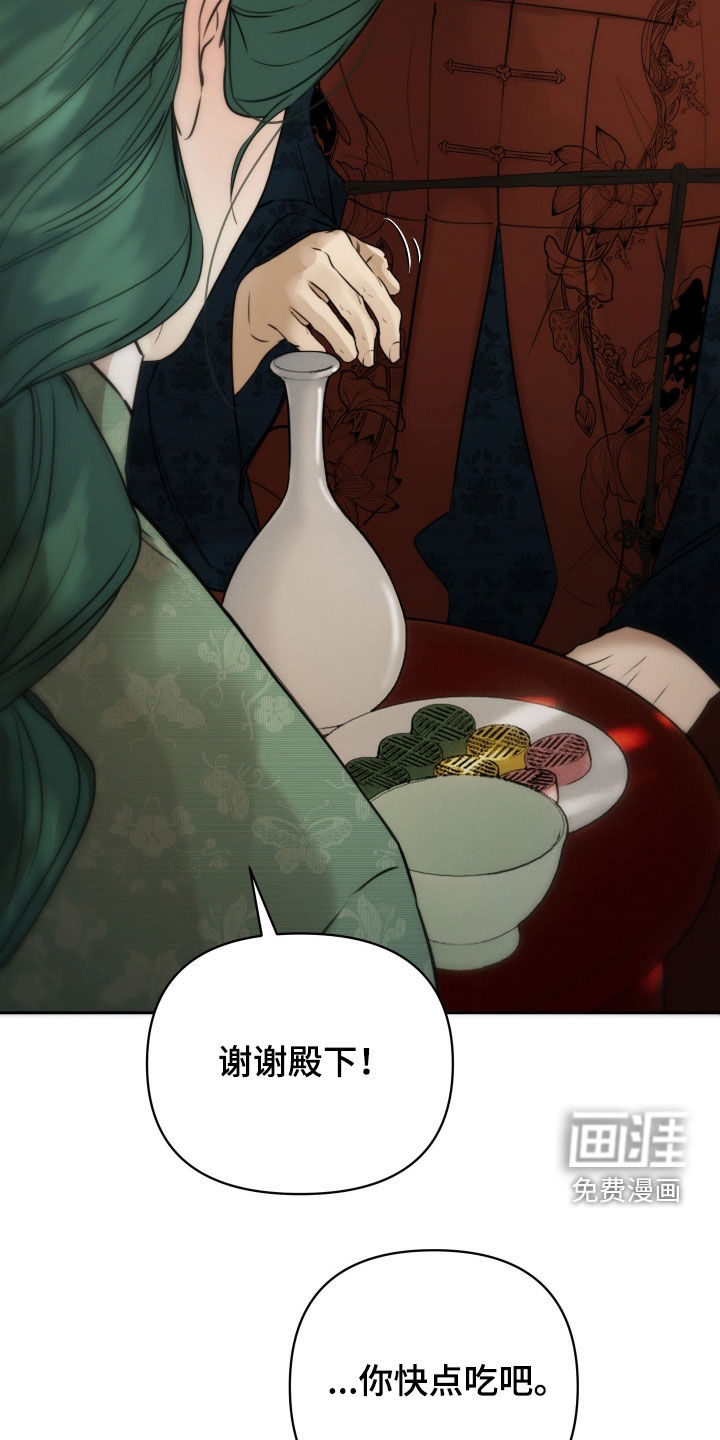 潮声与心咒漫画-图23