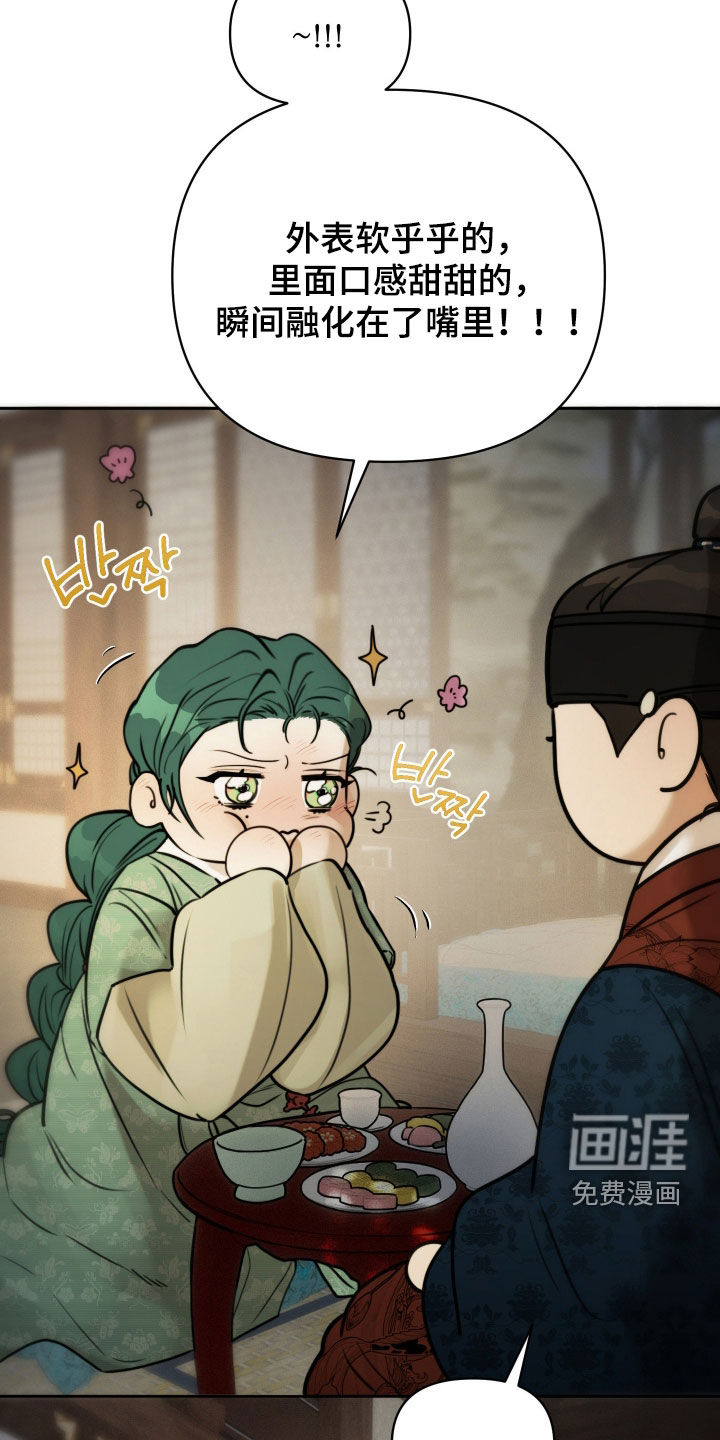 潮声与心咒漫画-图25