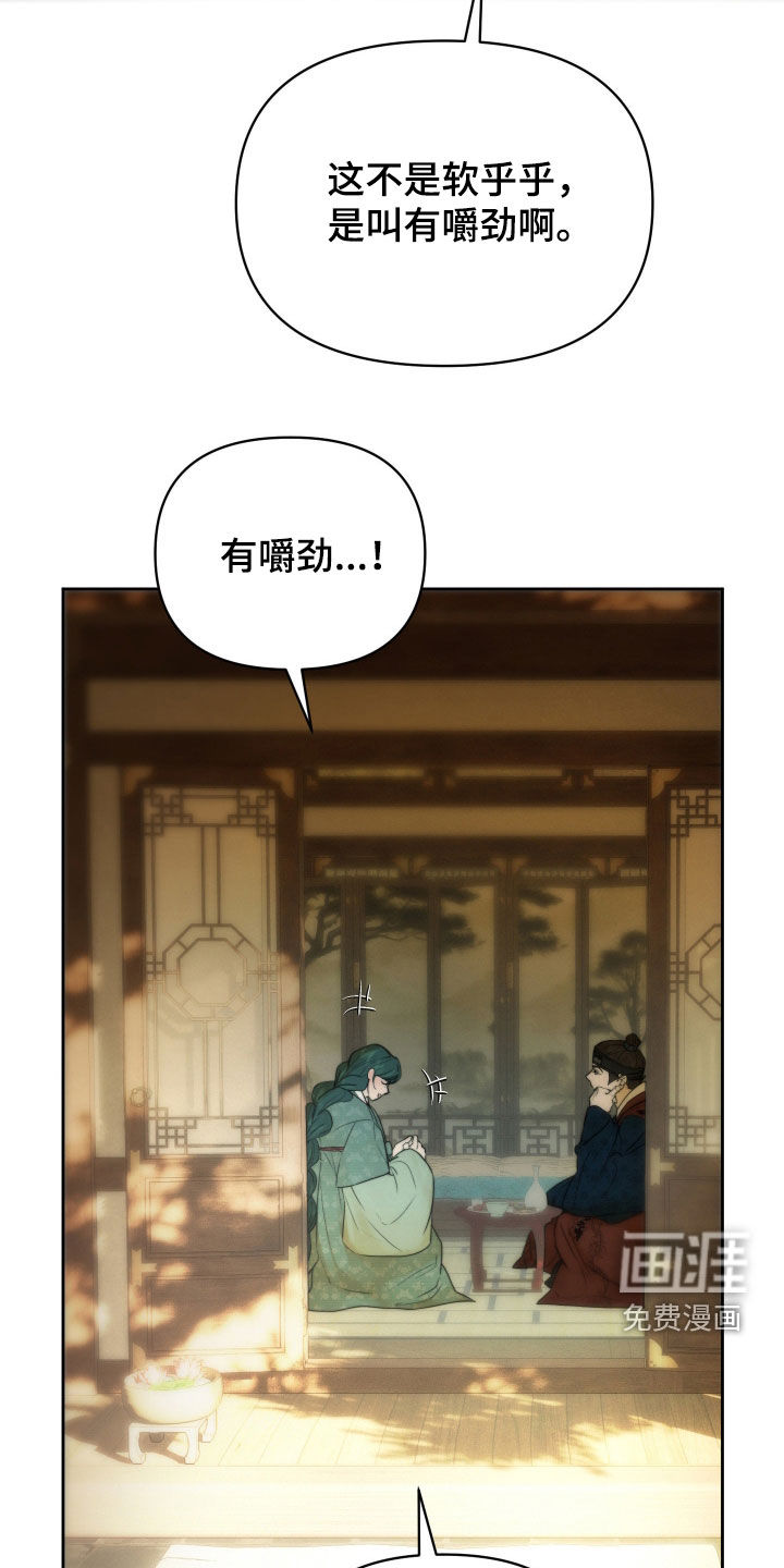 潮声与心咒漫画-图27