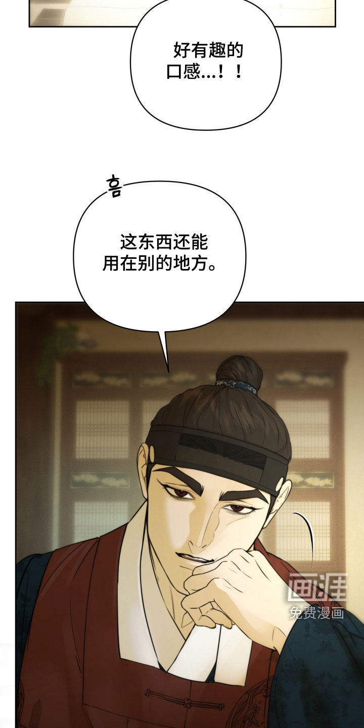 潮声与心咒漫画-图28