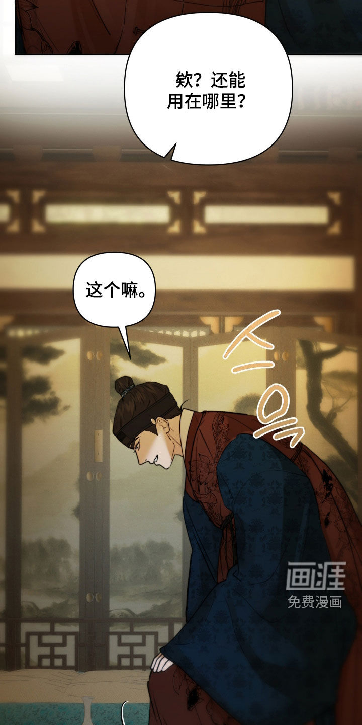 潮声与心咒漫画-图29