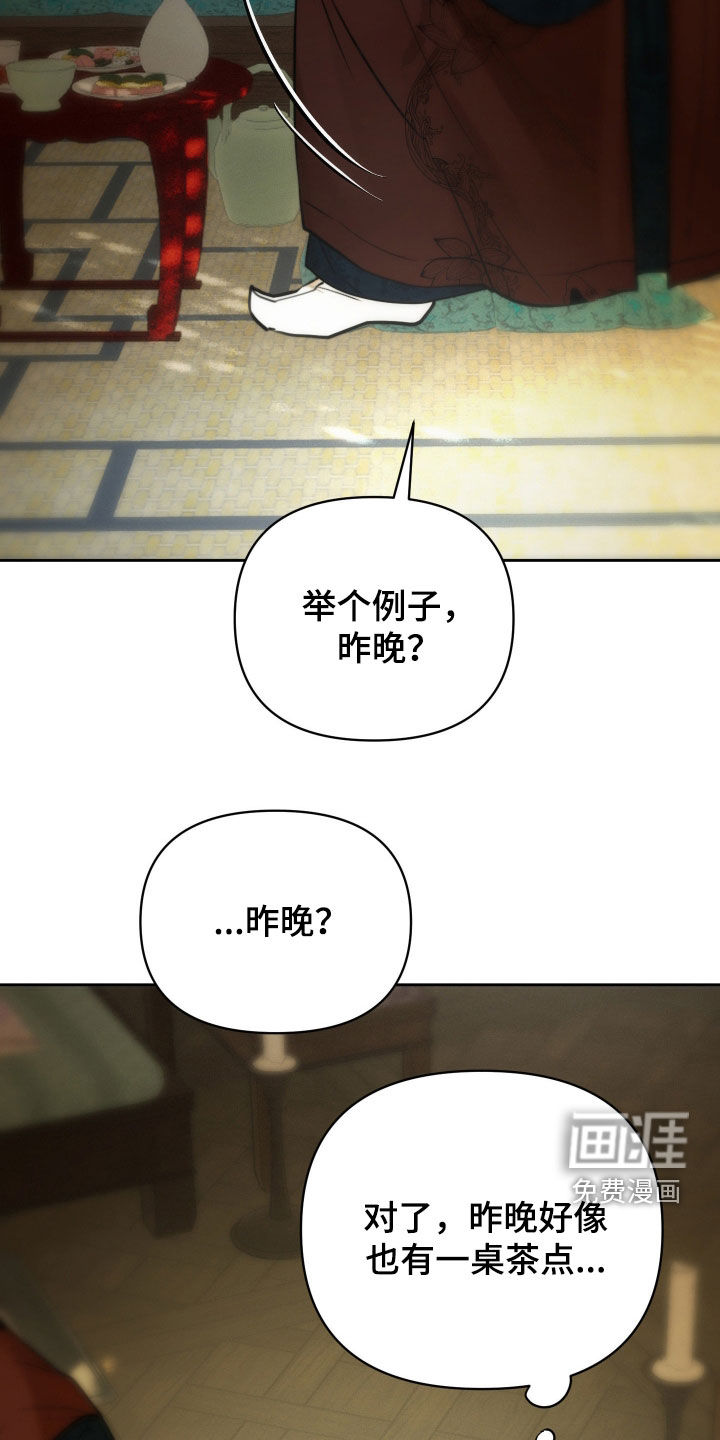 潮声与心咒漫画-图30