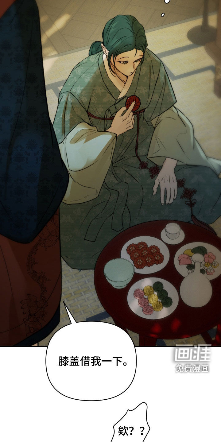 潮声与心咒漫画-图31