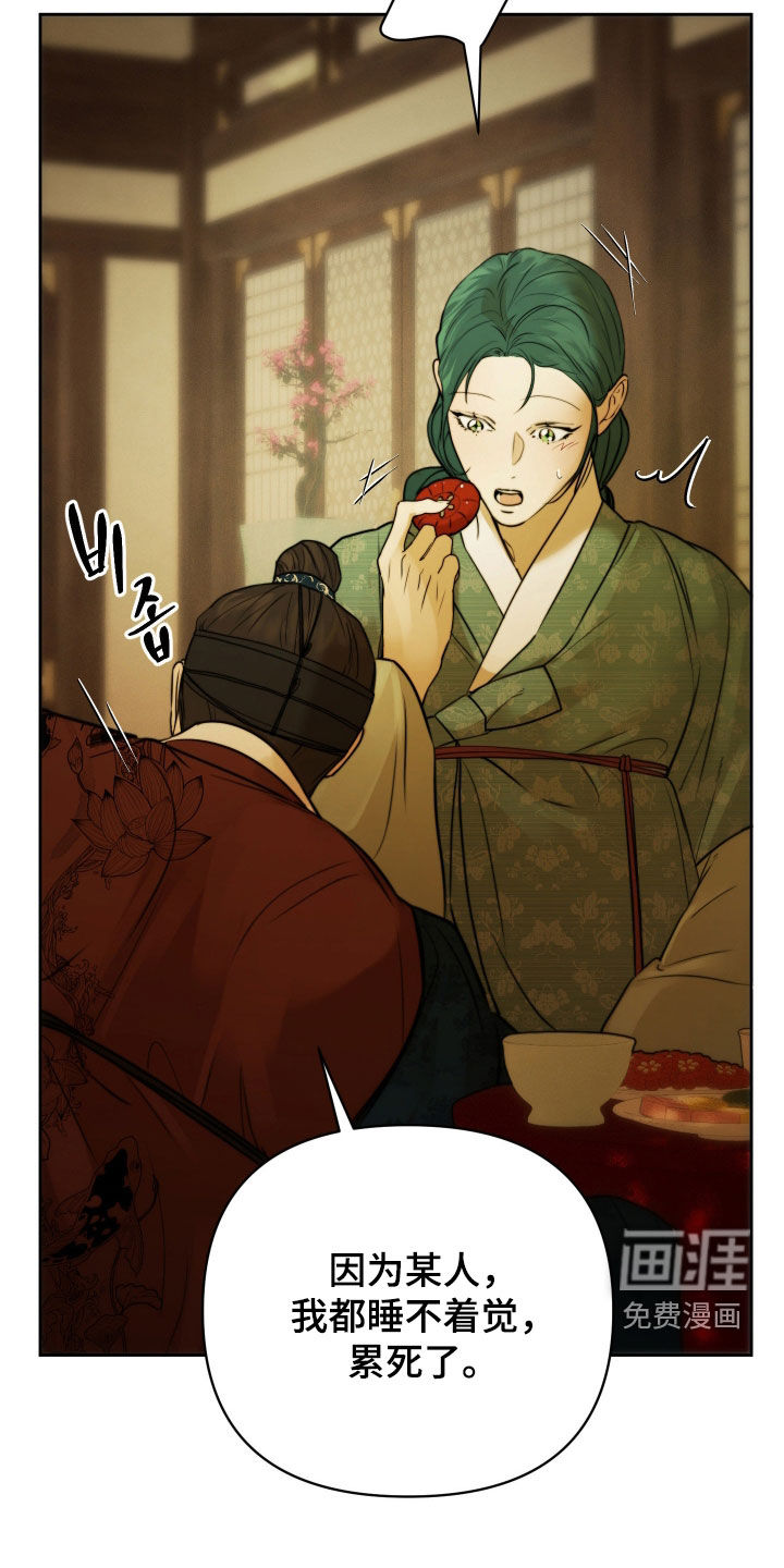 潮声与心咒漫画-图32