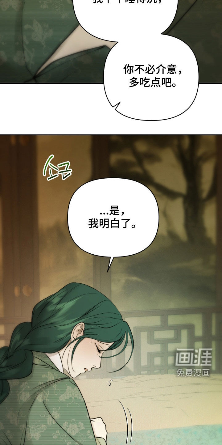 潮声与心咒漫画-图34