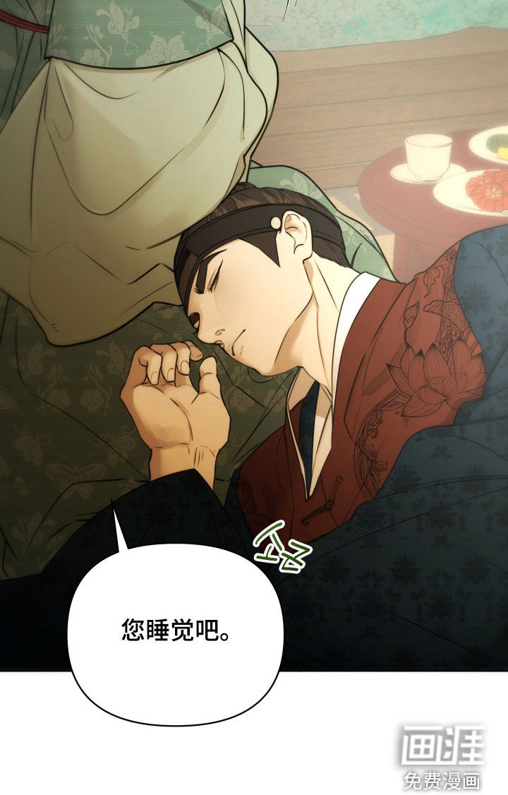 潮声与心咒漫画-图35