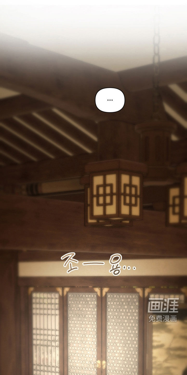 潮声与心咒第23话第1页