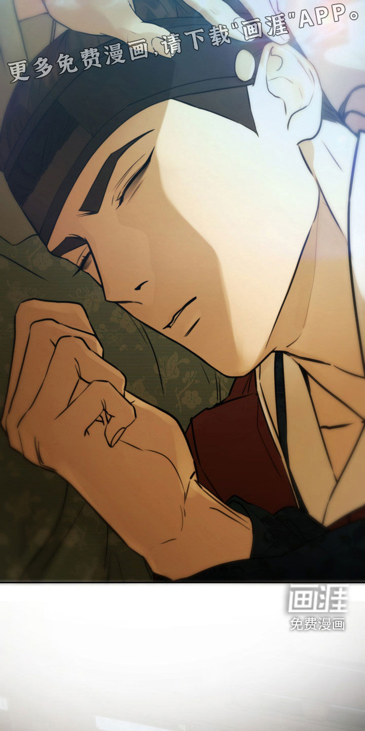 潮声与心咒漫画-图3