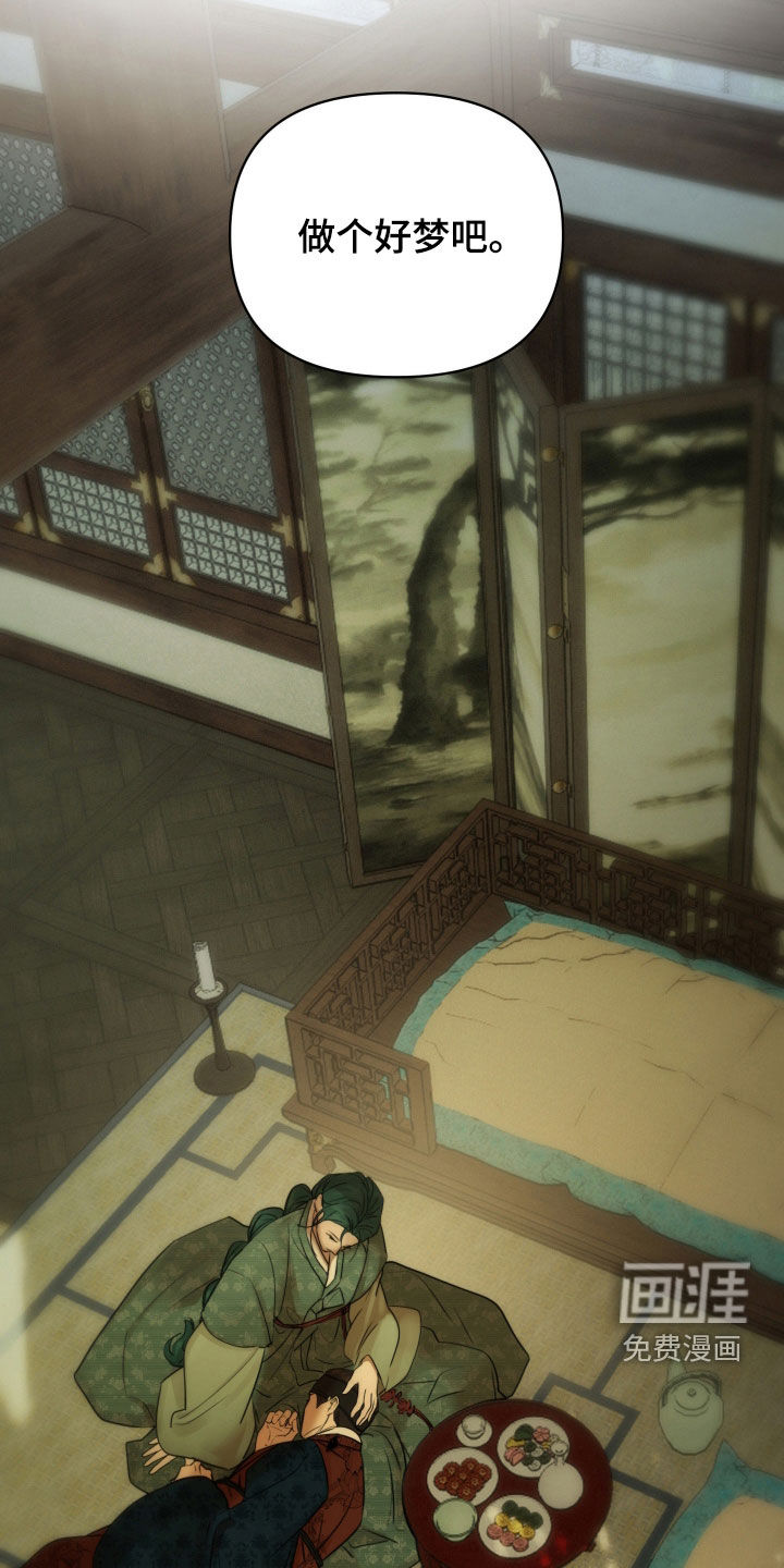 潮声与心咒漫画-图4