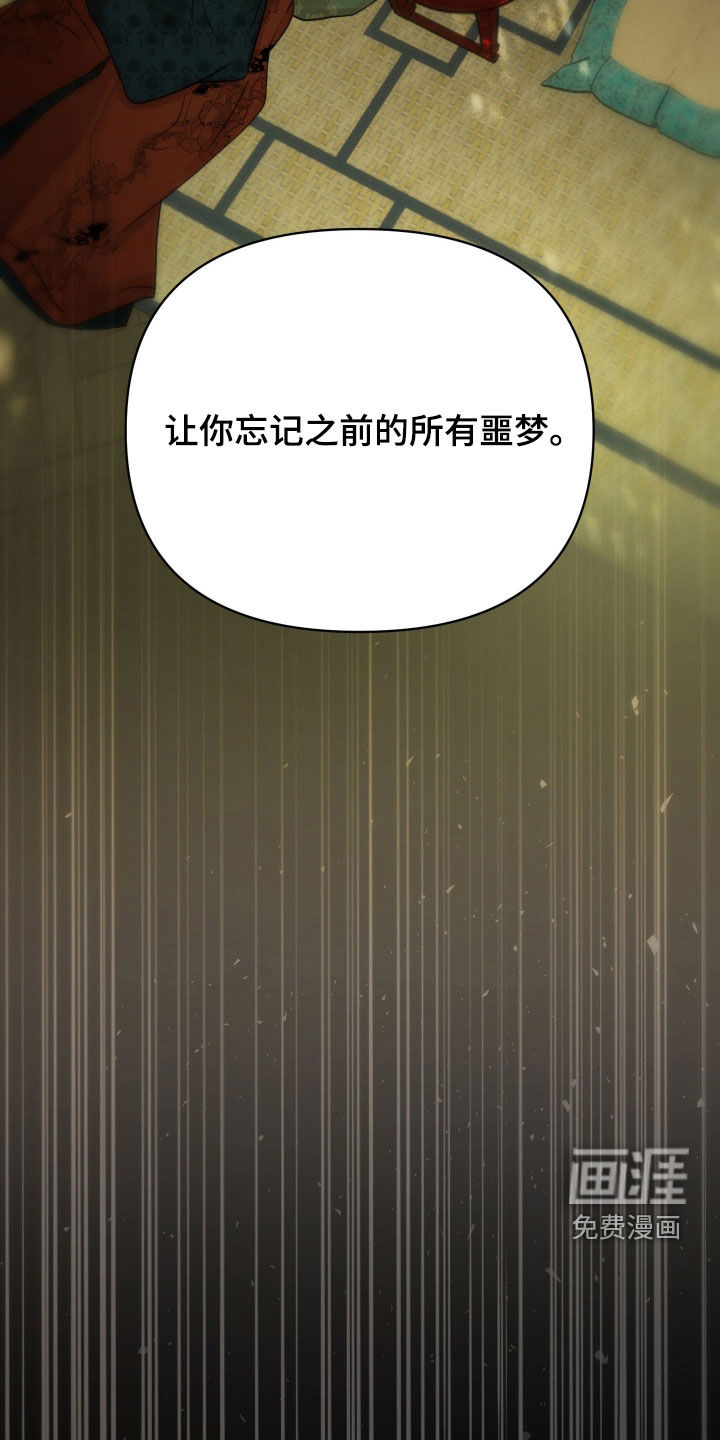 潮声与心咒漫画-图5