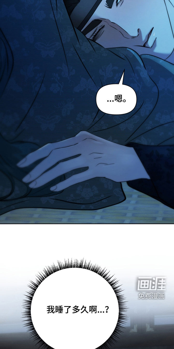 潮声与心咒漫画-图8