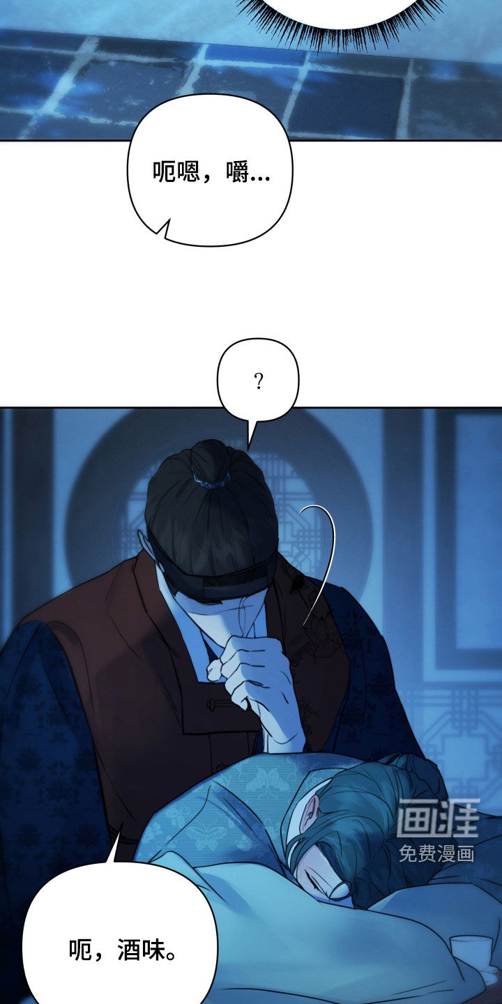 潮声与心咒漫画-图10