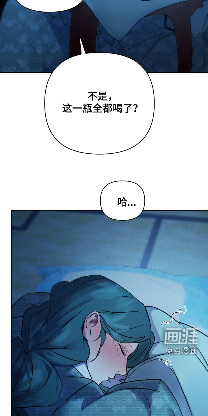 潮声与心咒漫画-图11