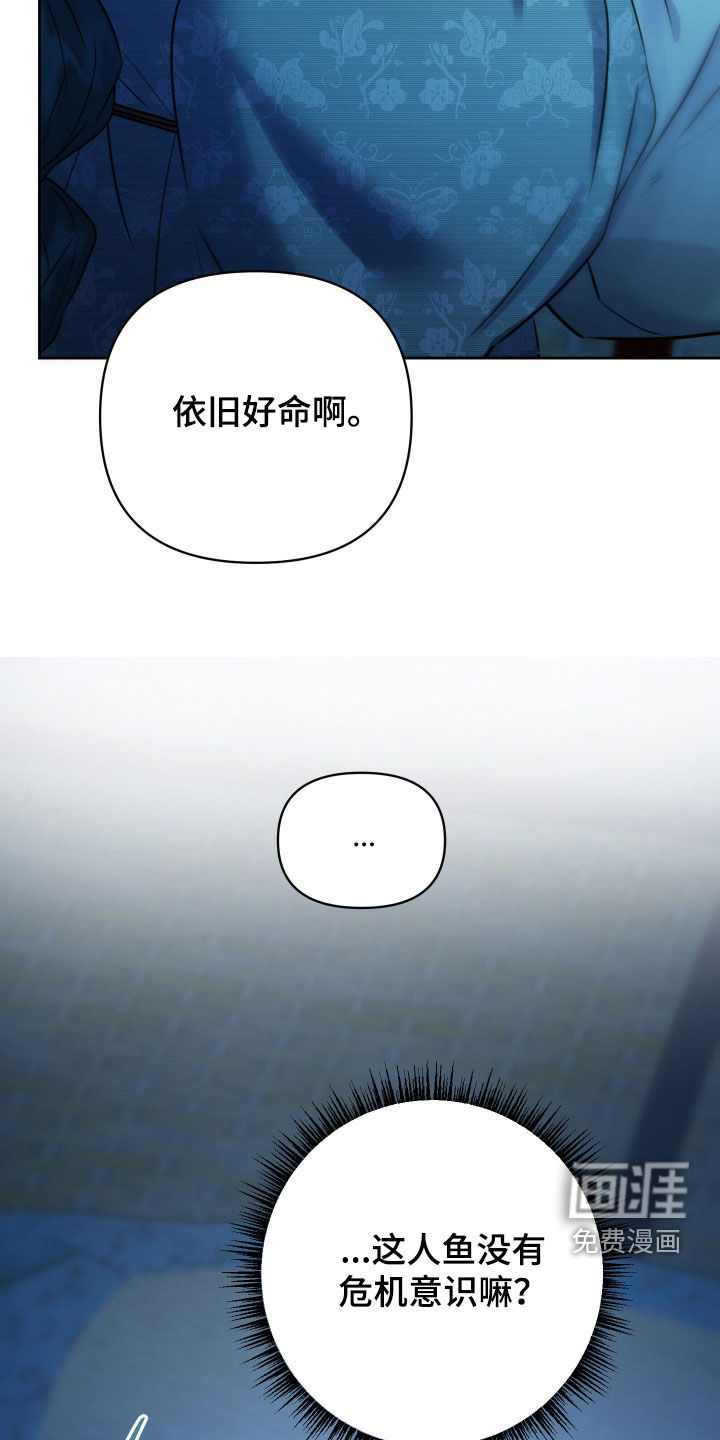 潮声与心咒漫画-图12