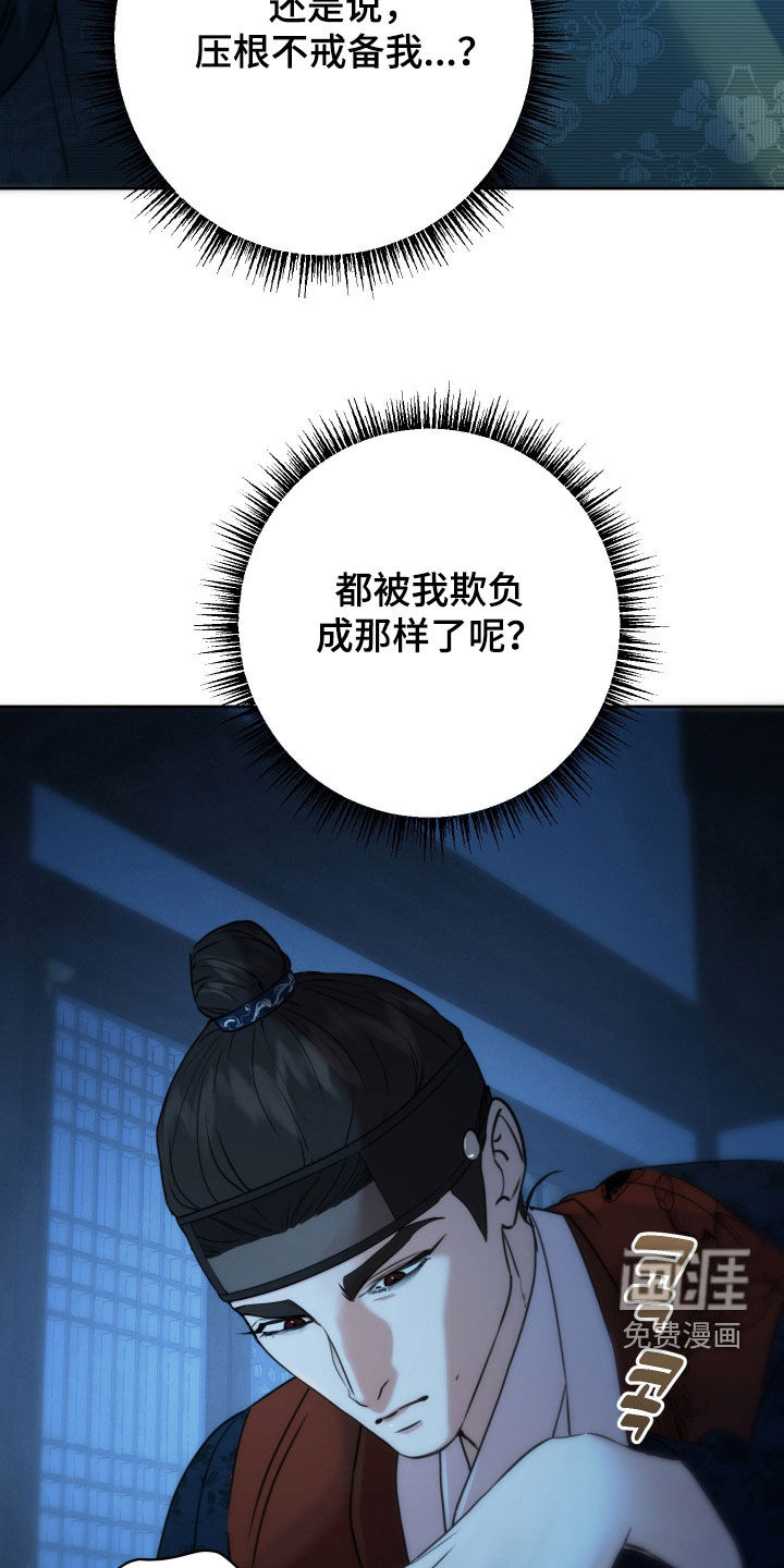 潮声与心咒漫画-图14