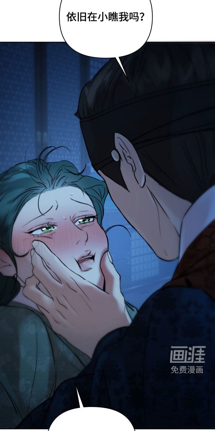 潮声与心咒漫画-图18