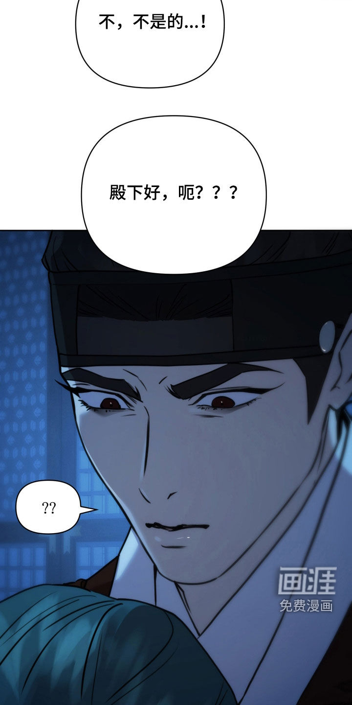 潮声与心咒漫画-图19