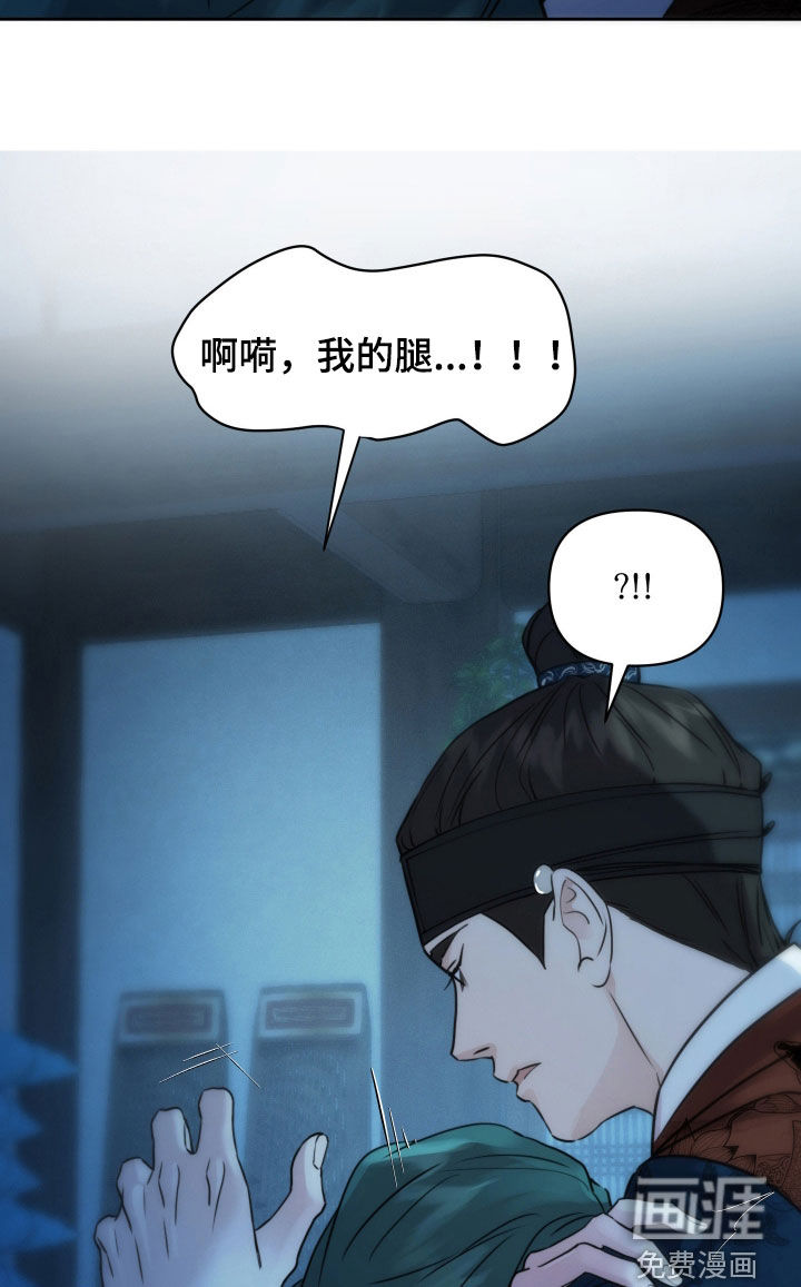 潮声与心咒漫画-图20