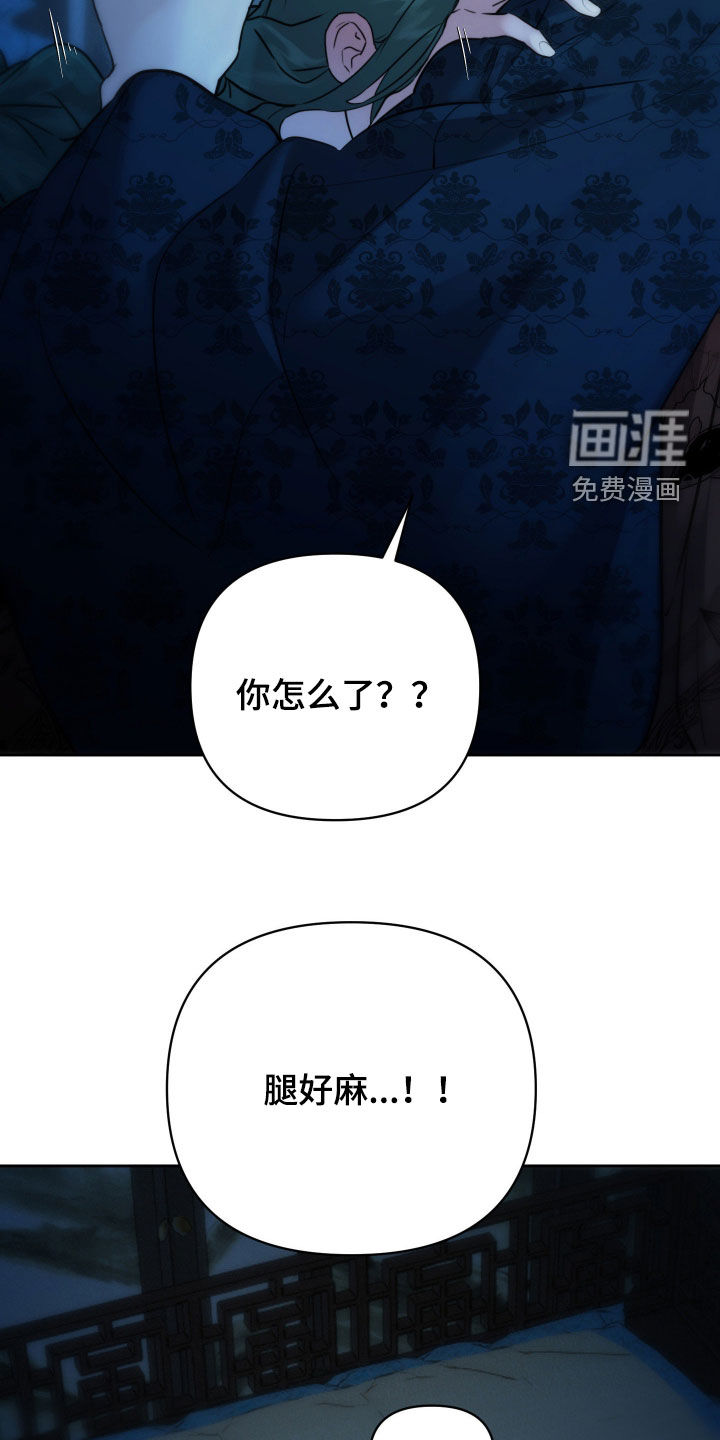 潮声与心咒漫画-图21