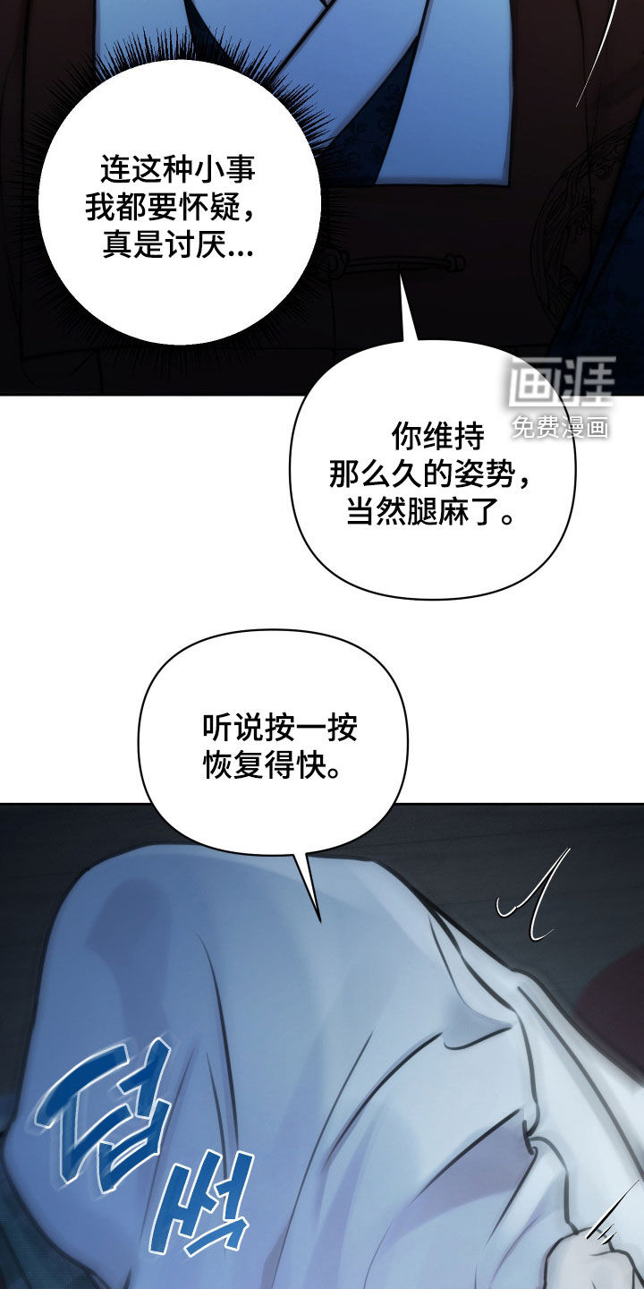 潮声与心咒漫画-图24