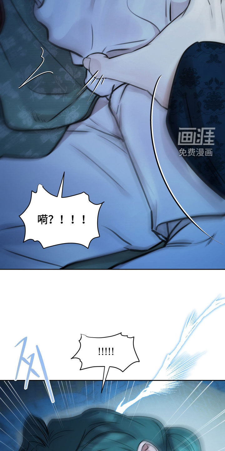 潮声与心咒漫画-图25