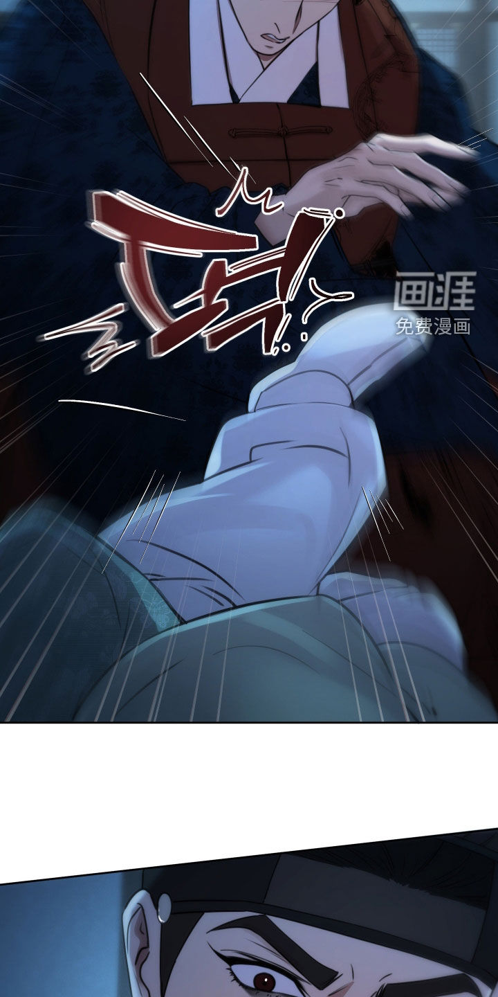 潮声与心咒漫画-图27