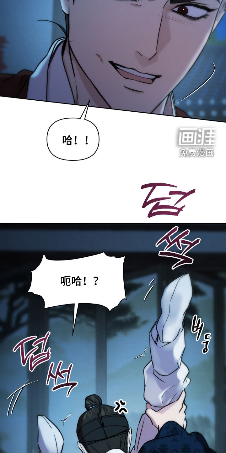 潮声与心咒漫画-图28