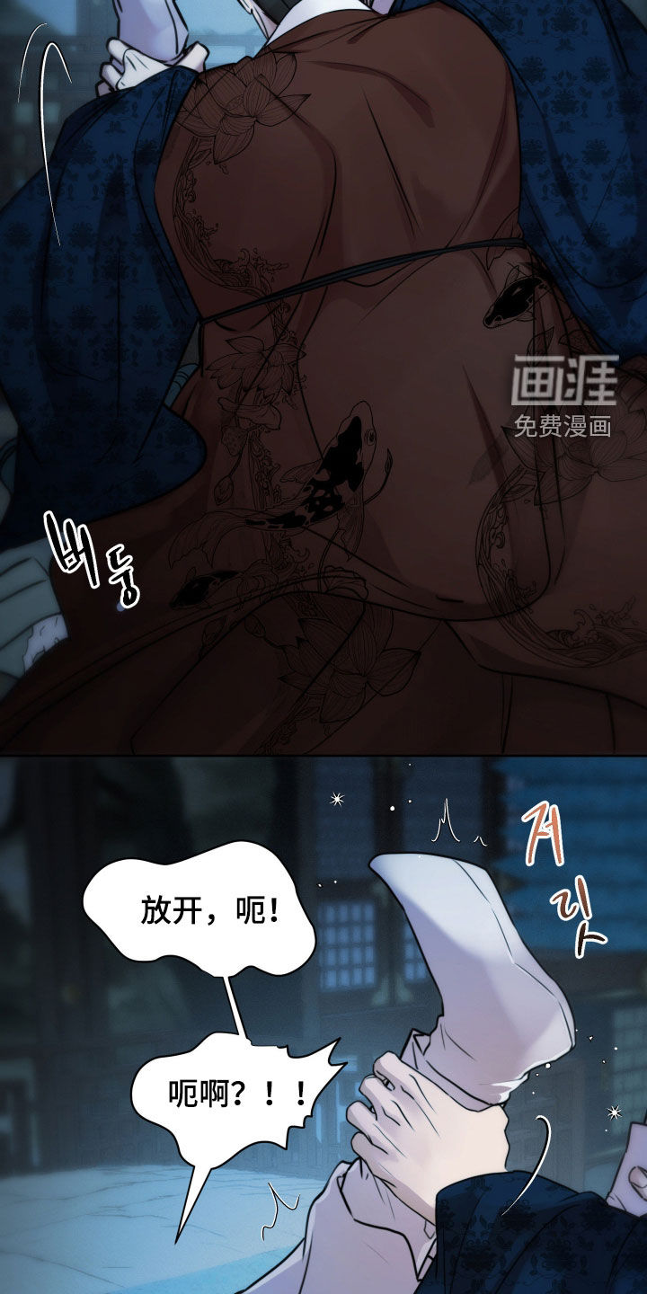 潮声与心咒漫画-图29