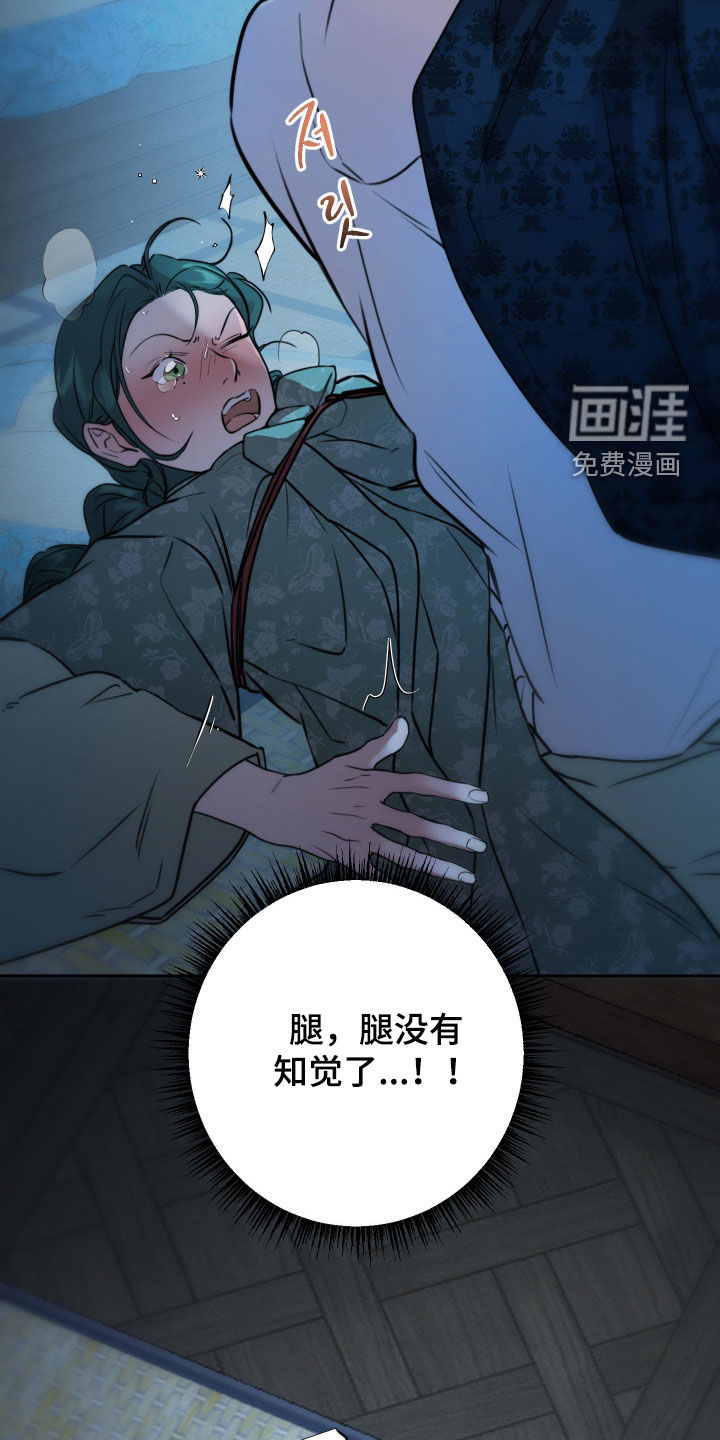 潮声与心咒漫画-图30