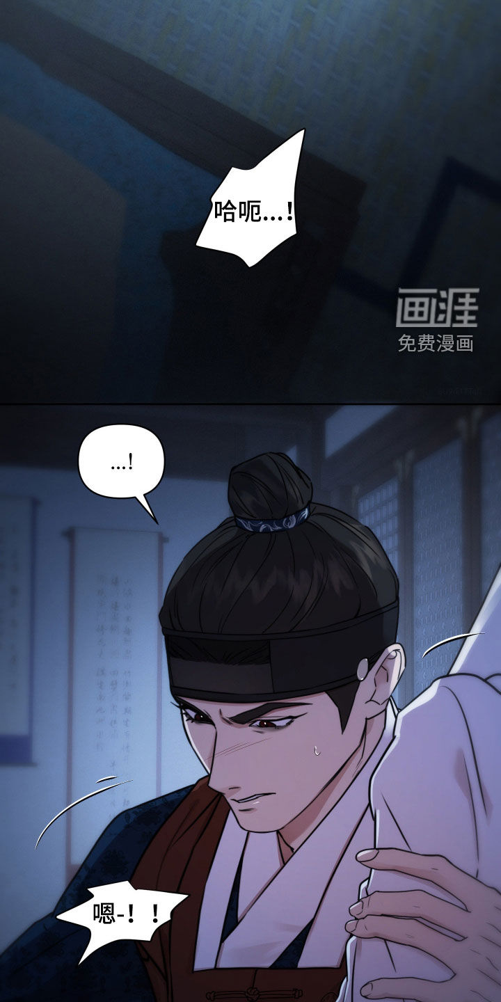 潮声与心咒漫画-图32