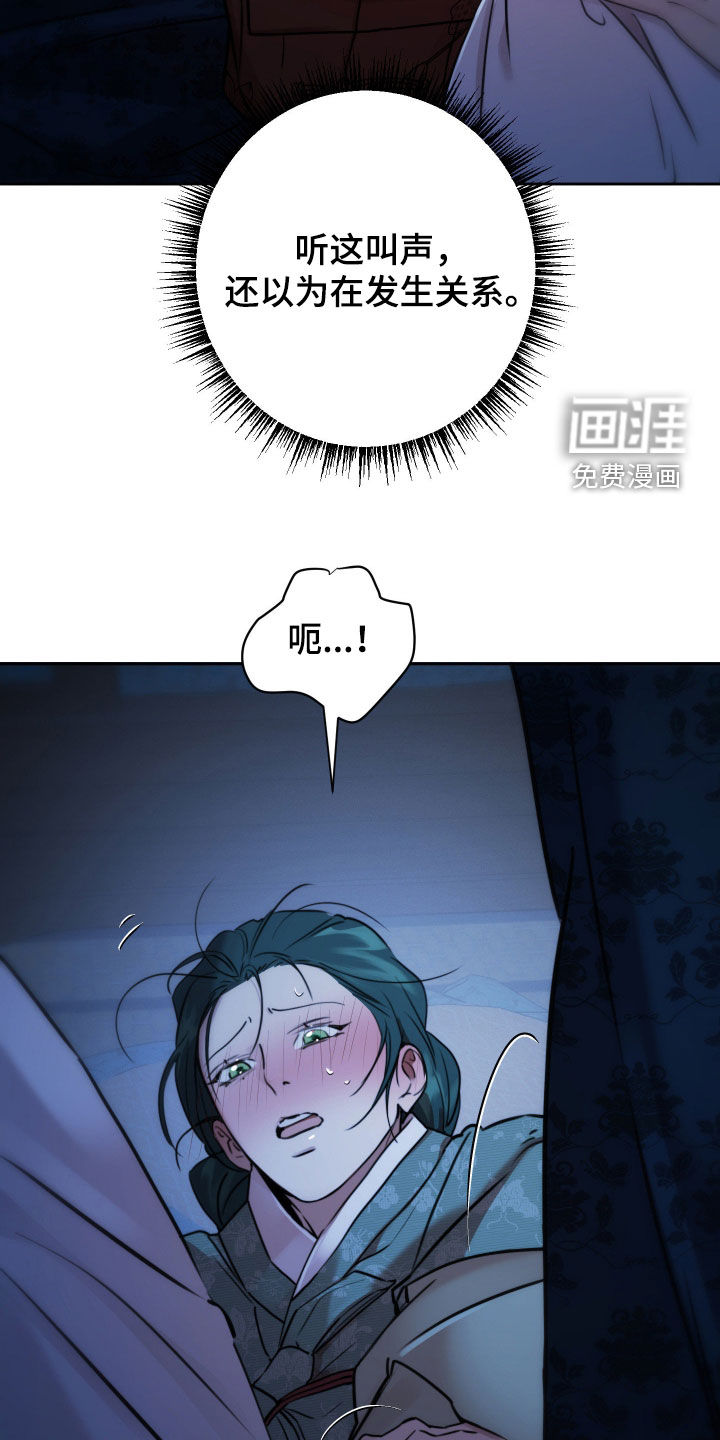潮声与心咒漫画-图33