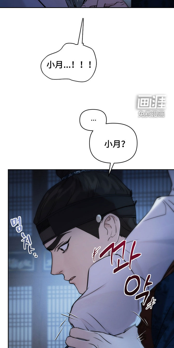 潮声与心咒漫画-图34