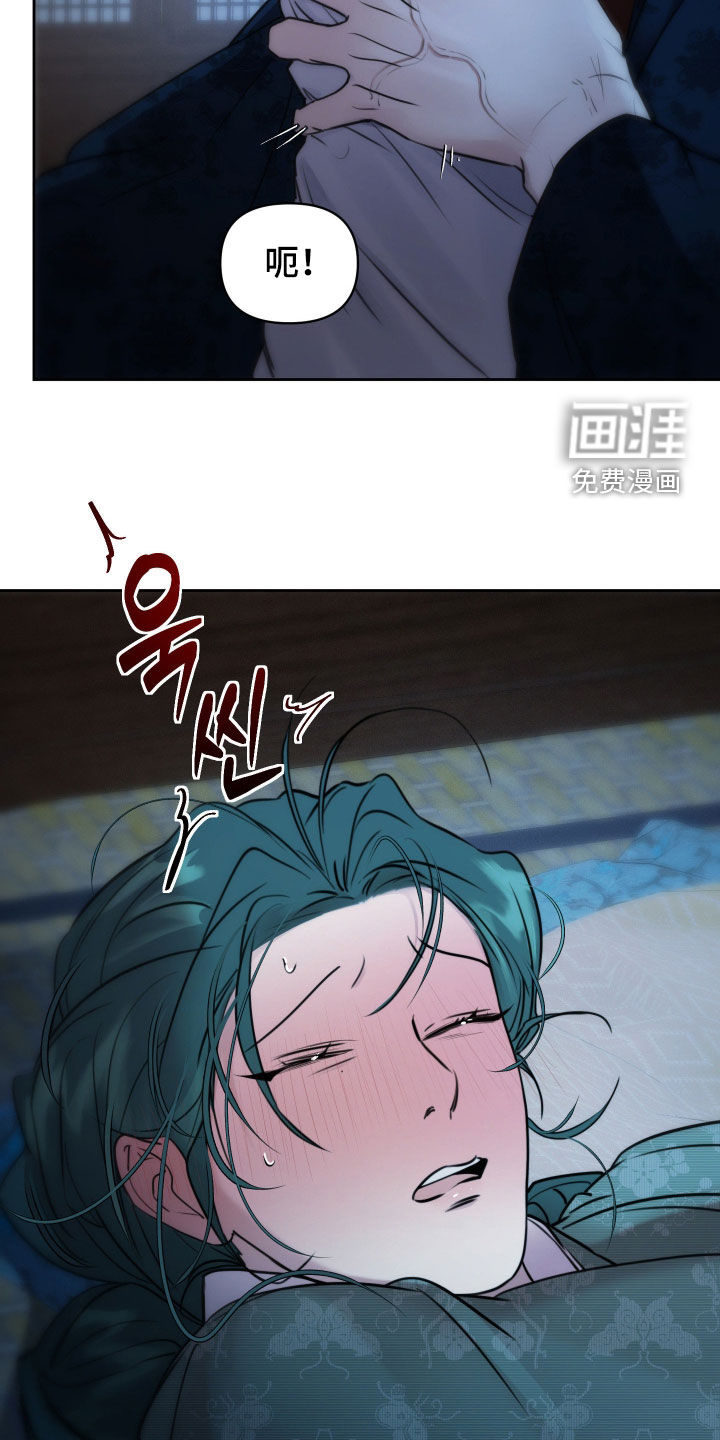 潮声与心咒漫画-图35