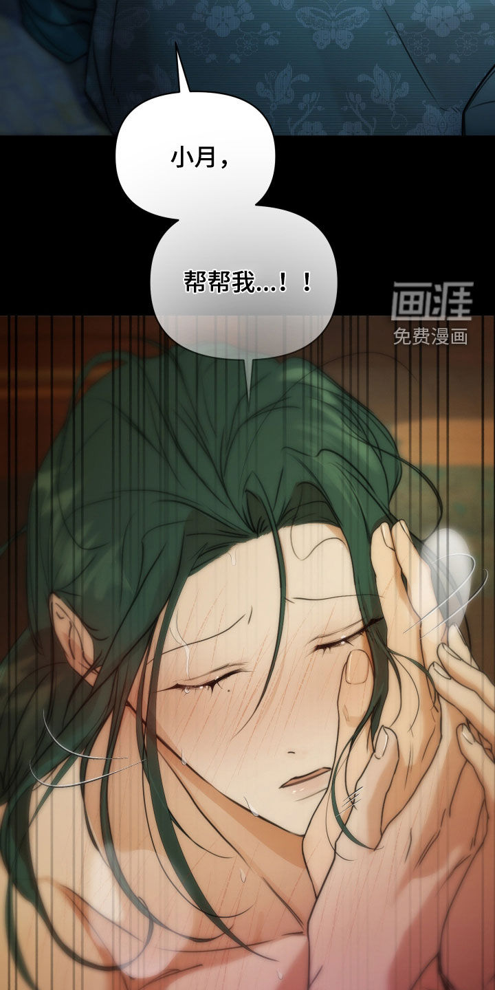 潮声与心咒漫画-图36