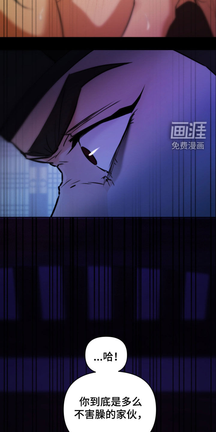 潮声与心咒漫画-图37