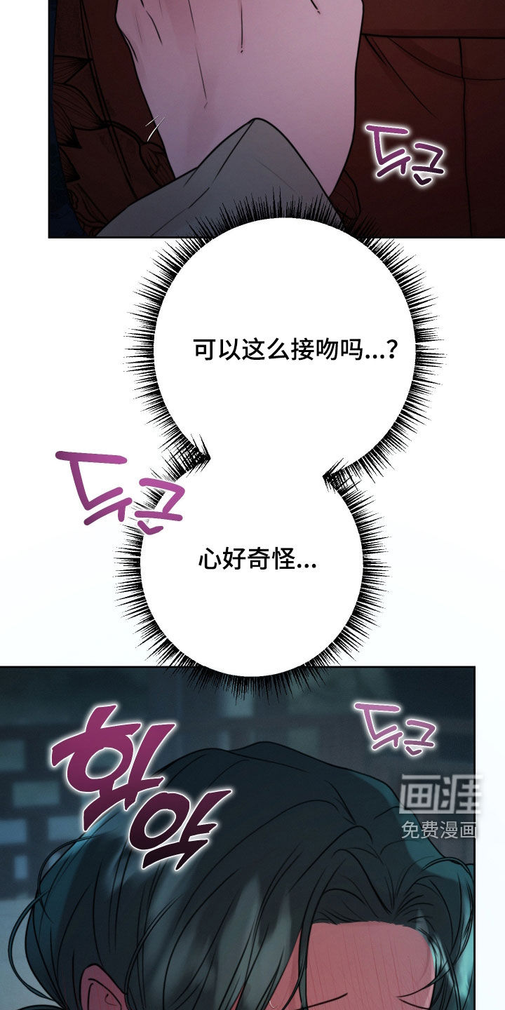 潮声与心咒漫画-图9
