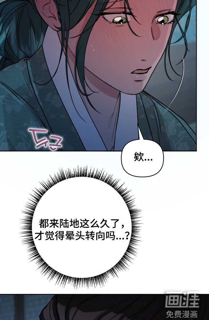 潮声与心咒漫画-图10