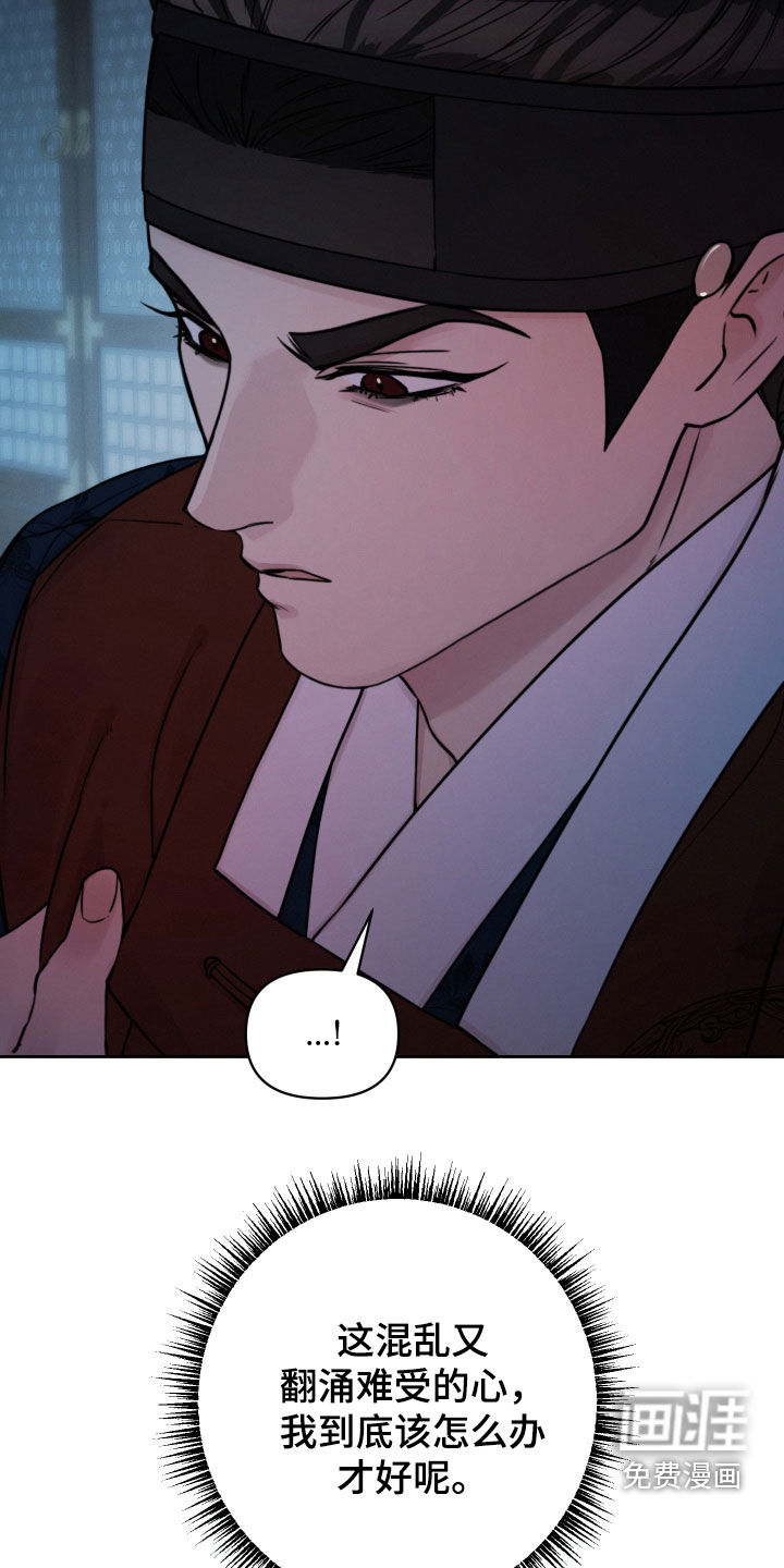潮声与心咒漫画-图11