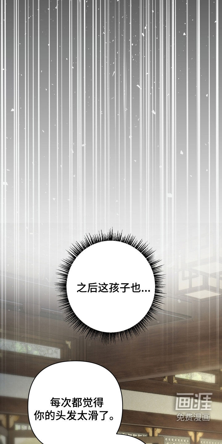 潮声与心咒漫画-图13