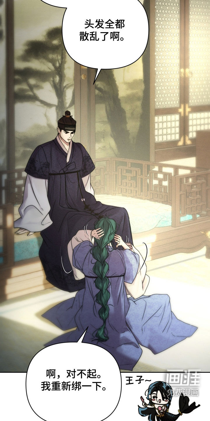 潮声与心咒漫画-图14