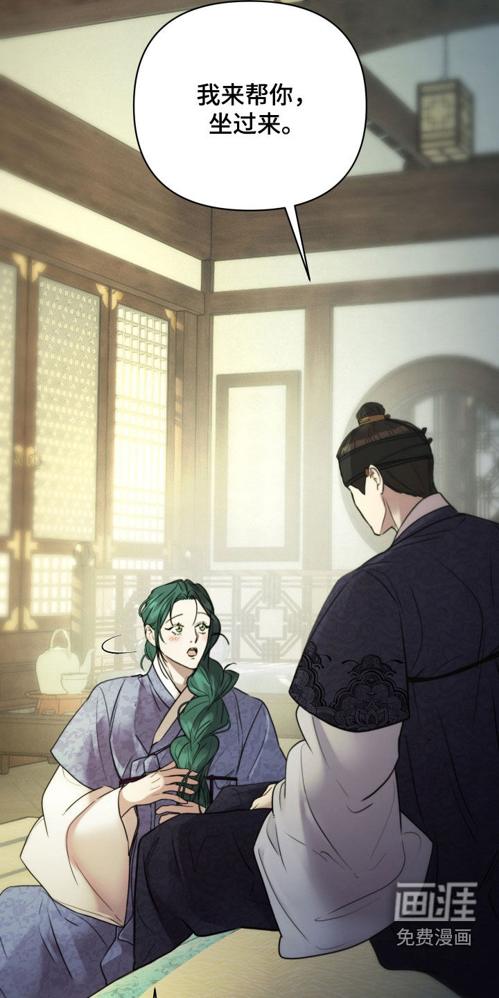 潮声与心咒漫画-图16