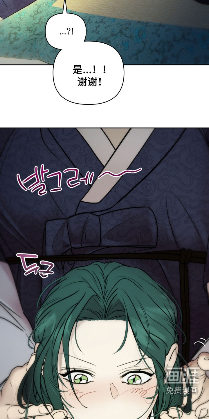 潮声与心咒漫画-图17