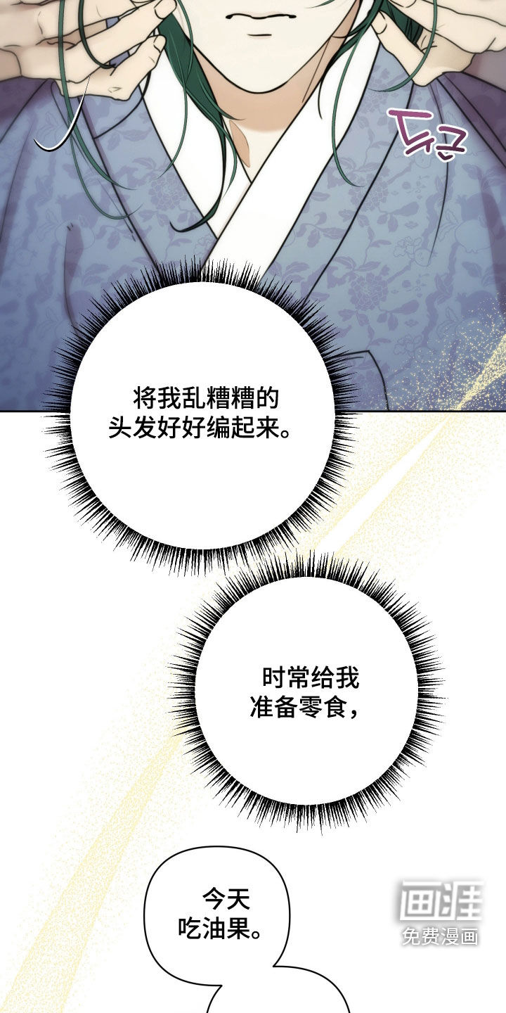 潮声与心咒漫画-图18