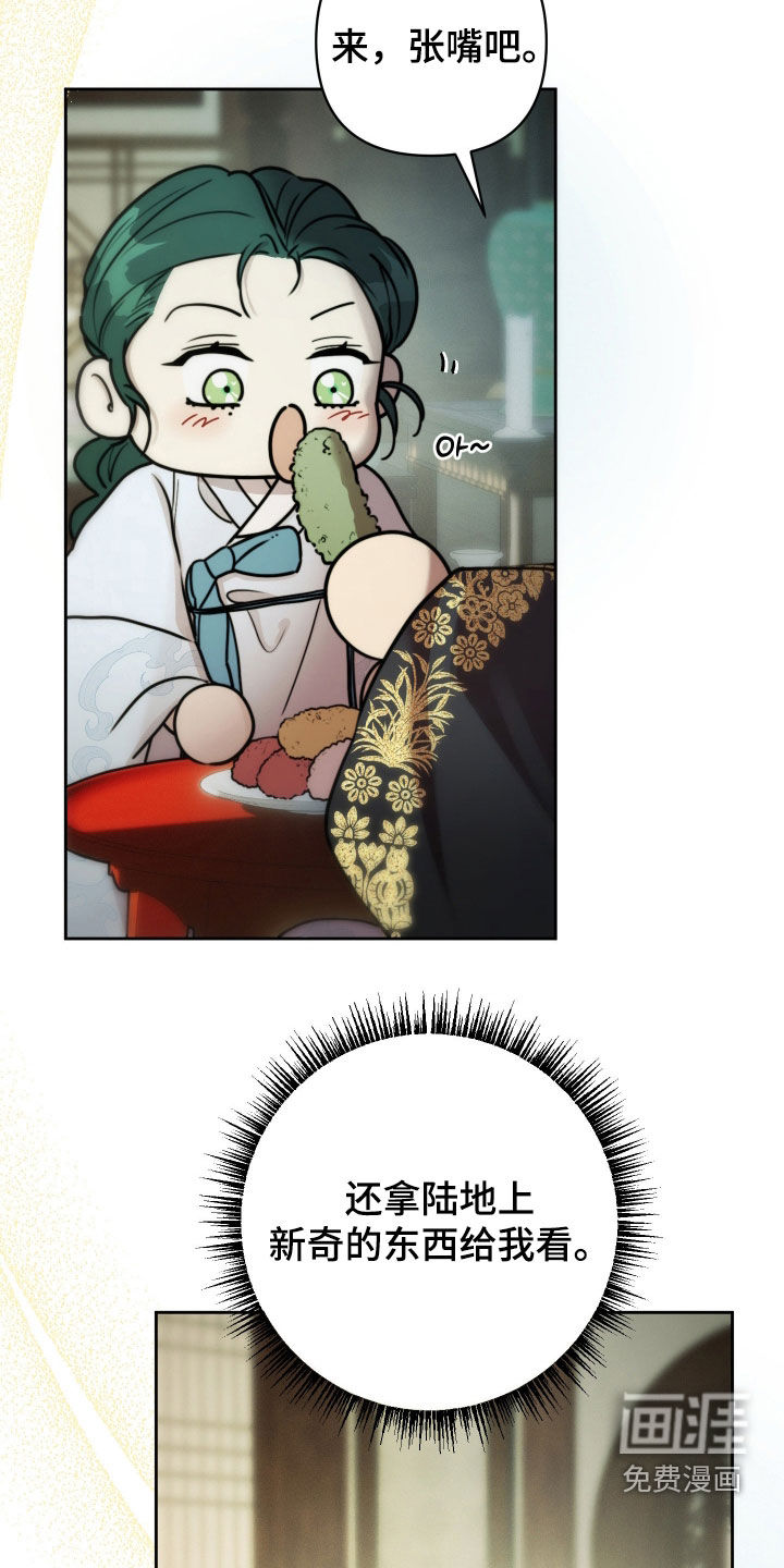 潮声与心咒漫画-图19